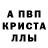 Первитин кристалл Wertis