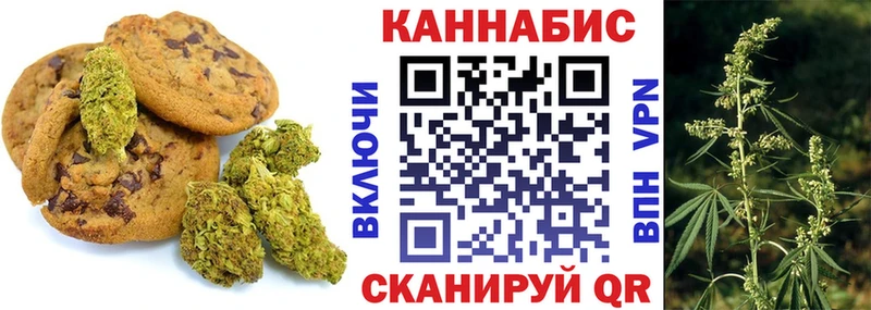 Печенье с ТГК конопля  Темников 
