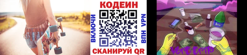 Codein Purple Drank  купить наркоту  Темников 