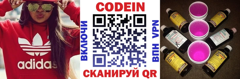 Codein Purple Drank Темников