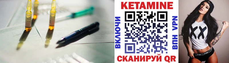 КЕТАМИН VHQ Темников