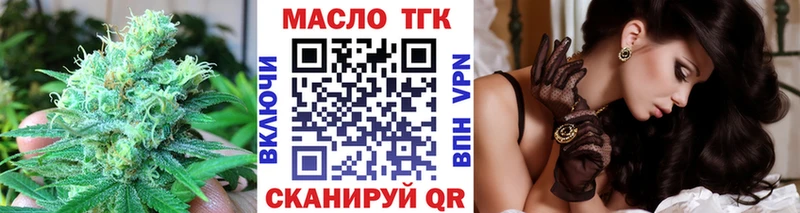 Дистиллят ТГК вейп с тгк  Темников 